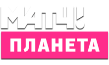 Матч! Планета