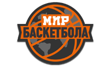 Мир Баскетбола HD