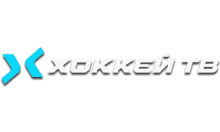 Хоккей ТВ HD